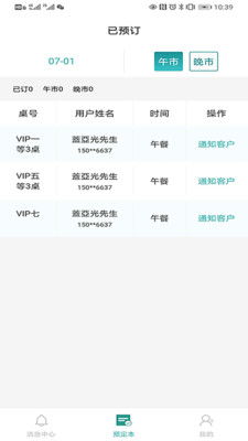 一鍵訂v1.2.7下載指南 輕松獲取安卓版，91手游網助力酒店管理效率提升