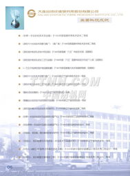 TTMN 成果轉讓 開啟技術商業化的新篇章